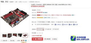 七彩虹戰(zhàn)斧B85京東促銷 買主板送充值卡，超值購買攻略