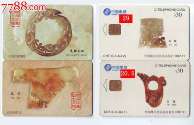 IC卡與電話卡收藏 回顧與市場現(xiàn)狀